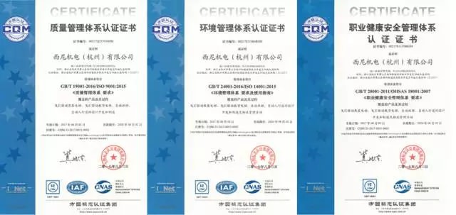 熱烈祝賀西尼機(jī)電再次通過ISO9001、ISO14001、OHSAS18001三大國(guó)際管理體系認(rèn)證