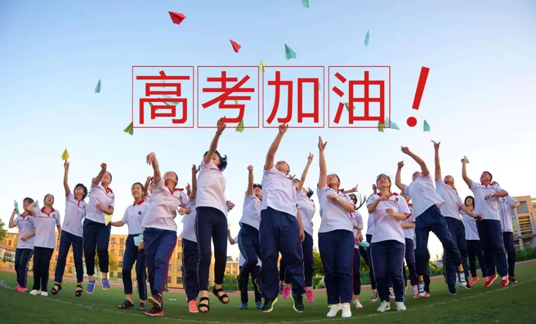 端午遇上高考-西尼祝各位節(jié)日快樂！祝學子旗開得勝！