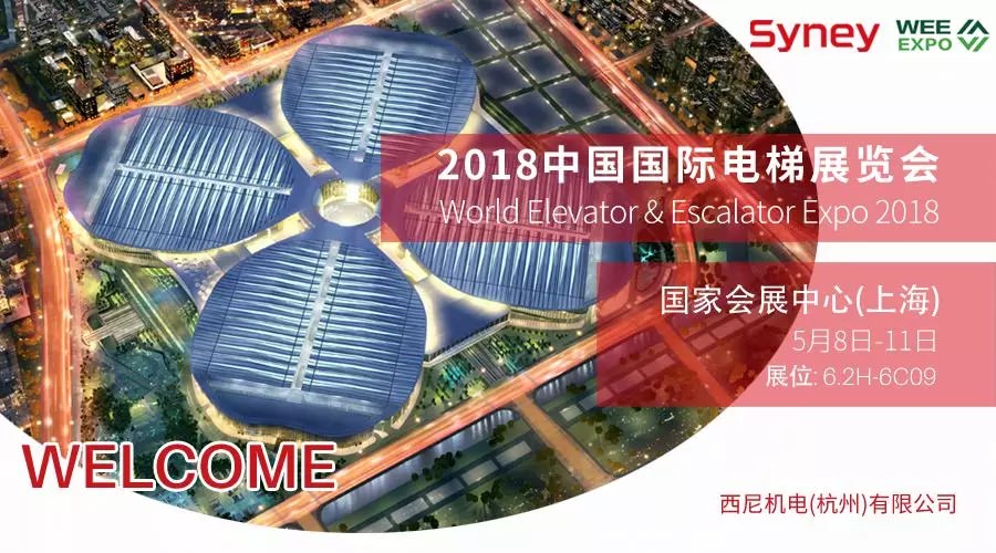 【我想知道】如何獲取中國(guó)國(guó)際電梯展覽會(huì)參觀證？