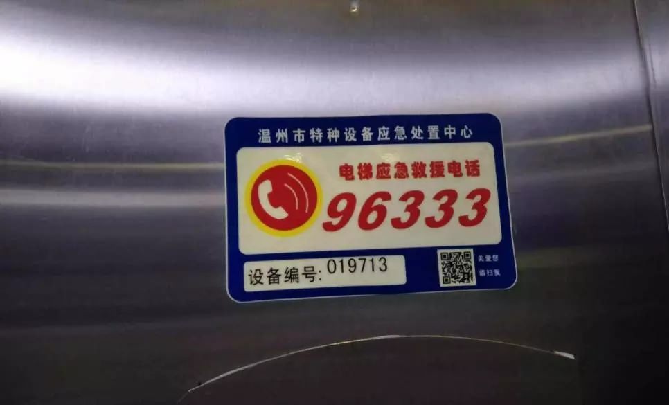 【民生】你每天都要坐電梯嗎？浙江最新出臺(tái)的這份文件你一定要看看！